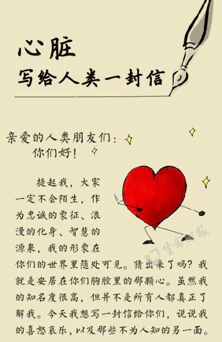 给聂海生叔叔的信_500字