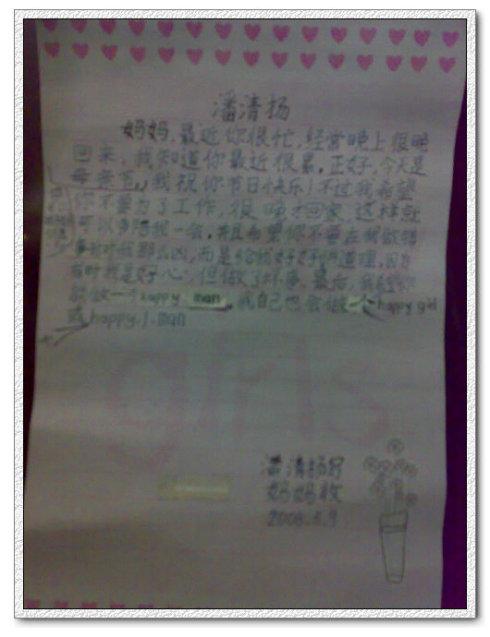 妇女节的作文：妈妈，祝你节日快乐