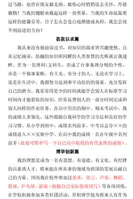 如何写自我推荐信