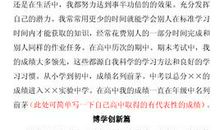 高考自主招生自荐信的写法