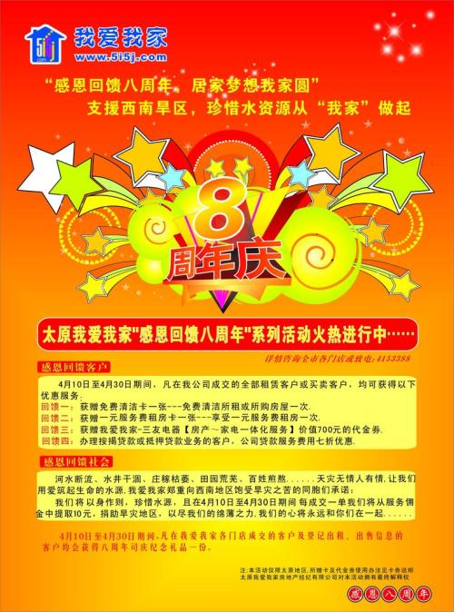 社会充满真爱_500字