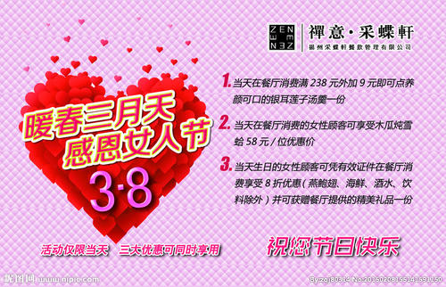 妇女节纪念品_1200字