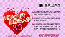 三八妇女节大事记_1200字