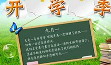 中小学生新学期学习计划范文