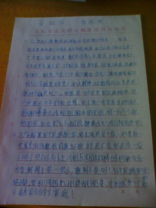 月_500字