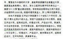 清华大学招生自荐信范文