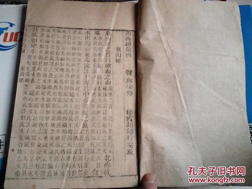 海外北经