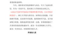 浙江大学招生自荐信范文