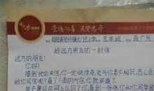 介绍连州的一封信_1200字