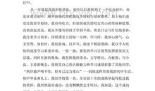 北京林业大学自主招生自荐信范文及点评