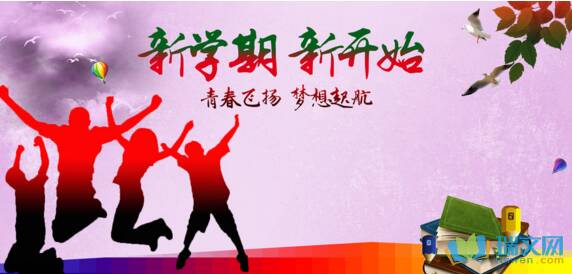 如何科学制定新的学期学习计划