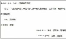 如何为2018年自主招生自荐信增加亮点？