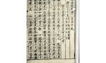 资治通鉴第五十卷