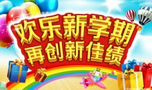 小学生新学期优秀学习计划
