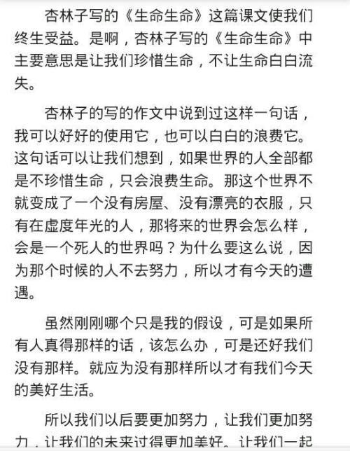 我懂得珍惜生命500字