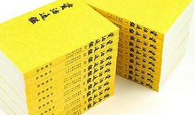 资治通鉴第四十五卷