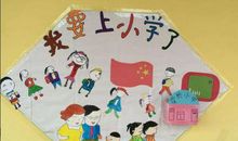 关于小升初的新学期学习计划