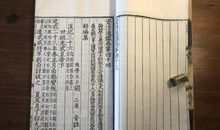 资治通鉴第四十八卷