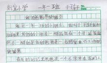 我的寒假计划_750字