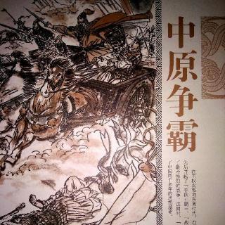 历史典故：崇er流放异乡_1500字