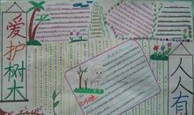 植树节手抄报（13）_20字