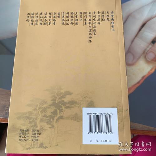 第78章四失