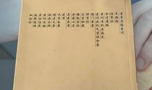 第七十八篇 征四失论