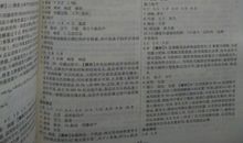 高一期末复习计划（二）