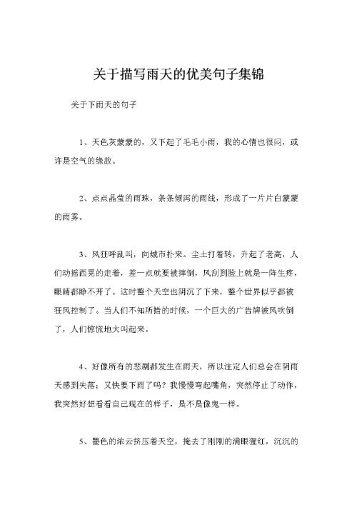 一段精美的文字描述了morning_1000个单词