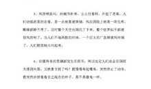 描写早晨的优美段落_1000字