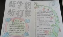 有关初三新学期的学习计划