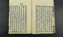 第七十一 六元正纪大论