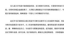 新学期大学生学习计划范文