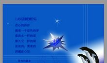 最后一支蓝色歌谣（一）_600字