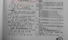 初三英语复习计划（一）