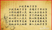 做诚信的人_900字