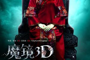 魔镜，魔镜，谁是世界上最美丽的？ _2000个字