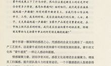 我学会了感恩_600字