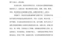 描写中午的优美段落_800字