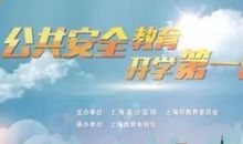 【微作文】开学第一天的见闻_200字