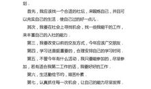 2018新学期的学习计划