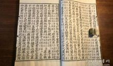 资治通鉴第二百九十二卷