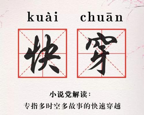 【快速时间】不要做炮灰_1000字