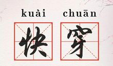 【快穿】不做炮灰_1000字