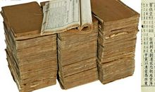 资治通鉴第二百九十四卷