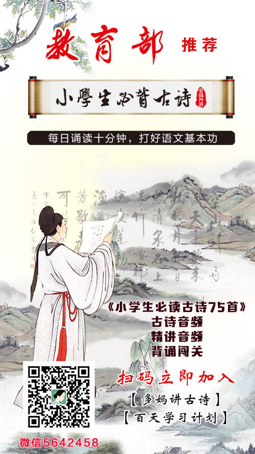 小学生必须背诵古诗鉴赏-赐华清