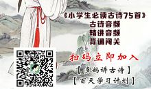 小学生必背古诗词鉴赏——赠花卿