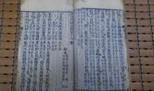 第六十五篇 标本病传论