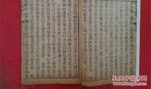 资治通鉴第四十七卷