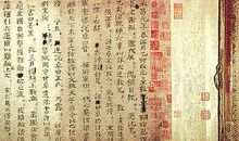 资治通鉴第四卷